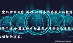 比特派与XRP：探索交易所的支持与挑战比特派,
