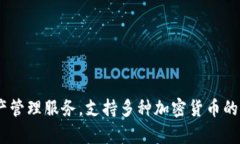 比特派（Bitpai）是一款加密货币钱包，其发布年