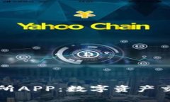 芬比特交易所APP：数字资产交易的新时代