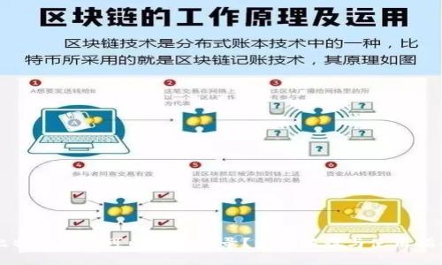 比特派是否可以退出登录？详细解读与使用指南