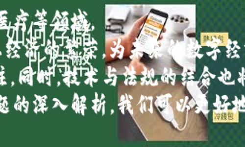 思考一个优质的  
  区块链平台生命周期的深度解析：从设计到退役/    

关键词  
 guanjianci 区块链生命周期, 区块链平台, 区块链设计/ guanjianci   

---

区块链平台生命周期概述  
区块链技术的快速发展促使其应用于多个行业和领域。而区块链平台生命周期则是理解和使用区块链的重要概念，它涵盖了区块链平台从设想到最终退役的全过程。  
区块链平台的生命周期一般包括几个主要阶段：需求分析与设计、开发与测试、部署与运行、维护与升级，以及最终的退役或停用。每一个阶段都有其特定的目标、挑战和最佳实践，了解这些阶段能够帮助我们更好地进行区块链项目的管理和实施。  

需求分析与设计  
在任何技术项目中，需求分析都是至关重要的。对于区块链平台来说，首先需要明确应用的场景，识别目标用户群，并分析业务需求。这一阶段的产物通常是一份技术规范文档，记录了功能需求、非功能需求以及技术架构的初步设计。  
区块链的核心特性如去中心化、透明性、不可篡改等，必须在设计阶段考虑到。团队需要确定是使用公有链、私有链还是联盟链，这直接影响到用户的访问权限和数据共识规则。同时，安全性和可扩展性也是设计中的关键要素。  
通过需求分析与设计，团队不仅能够确保平台符合需求，还能够在后续开发阶段减少变更的成本和风险。这一阶段的有效执行能够为后续的开发提供清晰的蓝图。  

开发与测试  
在完成需求分析与设计后，接下来是开发与测试阶段。这一阶段涉及到实际的代码编写、智能合约开发、链上数据结构的设计等。区块链的开发不仅需要熟练的编程能力，还需要对区块链的工作机制有深入的理解。  
开发过程中，团队需要建立合适的开发环境，并选择适当的开发框架。例如，像Ethereum、Hyperledger Fabric等，是当前主流的区块链开发平台。在开发过程中，必须保持代码的可读性和可维护性，以便于后续的升级和补丁。  
测试是一个不可或缺的环节。区块链的测试不仅仅是传统软件测试中的功能测试，还包括安全性测试、性能测试和压力测试。确保区块链平台在正常及极端负载下都能稳定运行，是该阶段的主要目标。  

部署与运行  
经过充分的测试后，区块链平台可以进行部署。在这一阶段，团队需要将平台安装在指定的服务器或云环境中，并进行初步的用户培训和文档撰写。这一过程需要细致的规划，以确保所有参与者都能顺利上手。  
区块链平台的运行不仅仅是部署完毕后的持续维护和监控，更包括日常的操作管理，如节点的管理、网络的监控以及数据的备份。在实际运行中，团队需要通过监控工具观察区块链的健康状态，以保障其正常运行。  
此时，用户的反馈也是关键。通过不断收集反馈，团队能够识别用户的痛点和需求，从而进行相应的调整和。  

维护与升级  
区块链平台的维护是的一个长期的过程，它包括对系统的监控、bug的修复和系统的。在整个生命周期中，维护往往是最为繁琐而重要的一环，因为区块链技术的复杂性和变化速度使得维护工作充满挑战。  
定期的系统升级也是不可避免的。这包括安全性的补丁、功能的扩展以及性能的。团队需要有效管理版本控制，确保用户在升级过程中不会受到影响。同时，密切关注社区的动向，采用开源的方式能够获得更多的支持与帮助。  
维护与升级的良好实施有助于延长区块链平台的生命周期，保持其竞争力和可靠性。  

退役或停用  
区块链平台的生命周期最终会到达退役阶段。这可能是因为技术迭代、市场需求改变，或者是由于法律合规等原因。在这一阶段，团队需要制定详细的退役计划，包括数据的迁移、用户的通知以及系统的安全关闭。  
虽然退役是技术生命周期中的一个自然过程，但这一过程仍然需要仔细规划和执行，以保障用户的利益和数据的安全。在退役之前，团队需要对所有存储的数据进行备份，并向用户提供清晰的迁移路线图。  
在完成退役之后，团队应进行复盘与总结，分析这次区块链平台的实施过程中的经验与教训，为将来的项目提供参考。  

相关问题探讨  
在理解区块链平台生命周期的过程中，可能会有一些相关问题出现，接下来我们将针对5个可能的问题进行详细解答。  

1. 区块链技术的适用场景有哪些？  
区块链技术的适用场景多种多样，可以广泛应用于金融服务、供应链管理、物联网、医疗健康、数字身份等领域。在金融服务中，区块链可用于提高交易的透明性，降低成本，使用去中心化的方式增强安全性。在供应链管理中，区块链可以实现货物的追踪和验证，提高供应链的透明度和效率。  
此外，区块链在物联网领域的应用也逐渐增多，它可以确保设备之间的安全通信和数据共享；在医疗健康领域，区块链用于安全存储患者的医疗记录，确保数据的不可篡改性和隐私保护；在数字身份管理中，区块链技术能够有效防止身份欺诈，构建可信的数字身份系统。  
因此，区块链技术的适用场景非常广泛，只要涉及到需要信任建立和中介降低的领域，区块链都有可能带来变革。  

2. 区块链平台的安全性如何保障？  
区块链平台的安全性是其核心特性之一。为了保障区块链平台的安全性，团队可以从多个方面入手，例如确保网络节点的安全、使用加密算法、设计良好的智能合约等。  
首先，网络节点的安全性需要得到保障，尤其是节点的身份验证和权限管理。使用有效的共识机制，如PoW、PoS等，可以增强网络的安全性，防止单点故障和攻击。其次，加密算法的选择至关重要，良好的加密算法能够确保数据在传输和存储过程中的安全，防止未经授权的访问。  
在智能合约的开发中，确保代码的安全性也是重中之重，避免常见的代码漏洞和攻击方式，如重入攻击、算力耗竭等。此外，定期进行安全审计和测试能够及早发现潜在的安全隐患，及时进行调整和。  

3. 如何选择合适的区块链平台？  
选择合适的区块链平台是成功实施区块链项目的关键。首先，需要根据项目的需求进行评估，考虑项目的规模、用户群体、数据安全性等因素。公有链、私有链和联盟链各自有不同的特性，选择合适的类型可以确保项目的顺利进行。  
其次，了解各个区块链平台的技术架构和支持的智能合约语言也是选择时需要考虑的因素。不同的区块链平台如Ethereum、Hyperledger Fabric、Corda等，其技术特点和应用场景有所不同，可以根据项目的需求选择最适合的技术架构。  
最后，不忘初心，选择一个活跃的开发社区也是十分重要的，活跃的开发社区可以提供更好的支持和资源。此外，友好的开发工具和环境也能够降低入门的门槛，提高开发效率。  

4. 区块链平台实现过程中的挑战有哪些？  
在实施区块链平台的过程中，团队可能会面临多种挑战，例如技术复杂性、合规问题以及用户接受度等。首先，区块链技术本身具有较高的技术门槛，团队需要熟悉区块链的基本原理和技术细节，以便在实施中克服各种技术问题。  
其次，合规问题也是一个重要的挑战，区块链平台须遵循相关的法律法规，包括数据保护法等。团队需要进行合规性审核，并与法律专业人士保持紧密的沟通，以确保项目合法合规。  
最后，用户的接受度问题也不容忽视。区块链技术相对较新，用户的学习成本较高，因此进行有效的用户教育和体验显得尤为重要。在平台上线初期，用户的反馈和体验也能够帮助团队快速改进和调整。  

5. 区块链技术发展的未来趋势是什么？  
区块链技术的发展趋势潜力巨大。首先，随着更多行业数字化转型的深入，区块链的应用场景将不断扩大，尤其是在金融、供应链、医疗等领域。  
其次，DeFi（去中心化金融）和NFT（非同质化代币）的兴起，正在推动区块链朝向更加多样化的方向发展。这些新兴领域将促进链上经济的繁荣，为未来的数字经济落地提供土壤。  
此外，隐私保护与合规性也是未来的热点。随着用户对数据隐私保护的重视程度上升，基于区块链的隐私技术将会得到更多的关注。同时，技术与法规的结合也将成为区块链技术发展的重要方向，助力区块链技术更好地融入社会。  
总结而言，区块链平台的生命周期涉及设计、开发、运行、维护与退役等多个阶段。每个阶段的有效实施都至关重要。通过对关键问题的深入解析，我们可以更好地理解区块链平台的特点，从而能够在实践中更加游刃有余。  