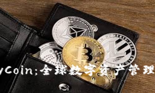 比特派ByCoin：全球数字资产管理的革新者