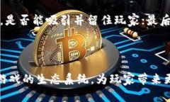 biao ti/biao ti区块链游戏创新智库平台/biao ti区块链