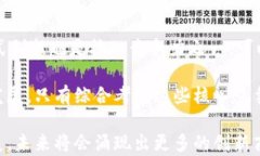 biao ti/biao ti区块链赚钱平台的构建与实践/biao t