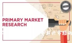 区块链低价股投资平台：探寻新兴市场的投资机