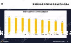 新加坡区块链官网平台下载指南