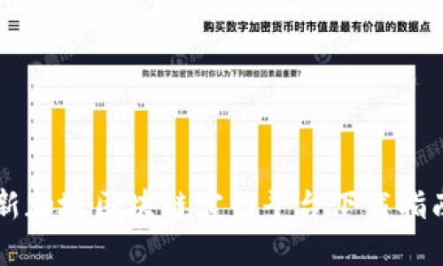 新加坡区块链官网平台下载指南
